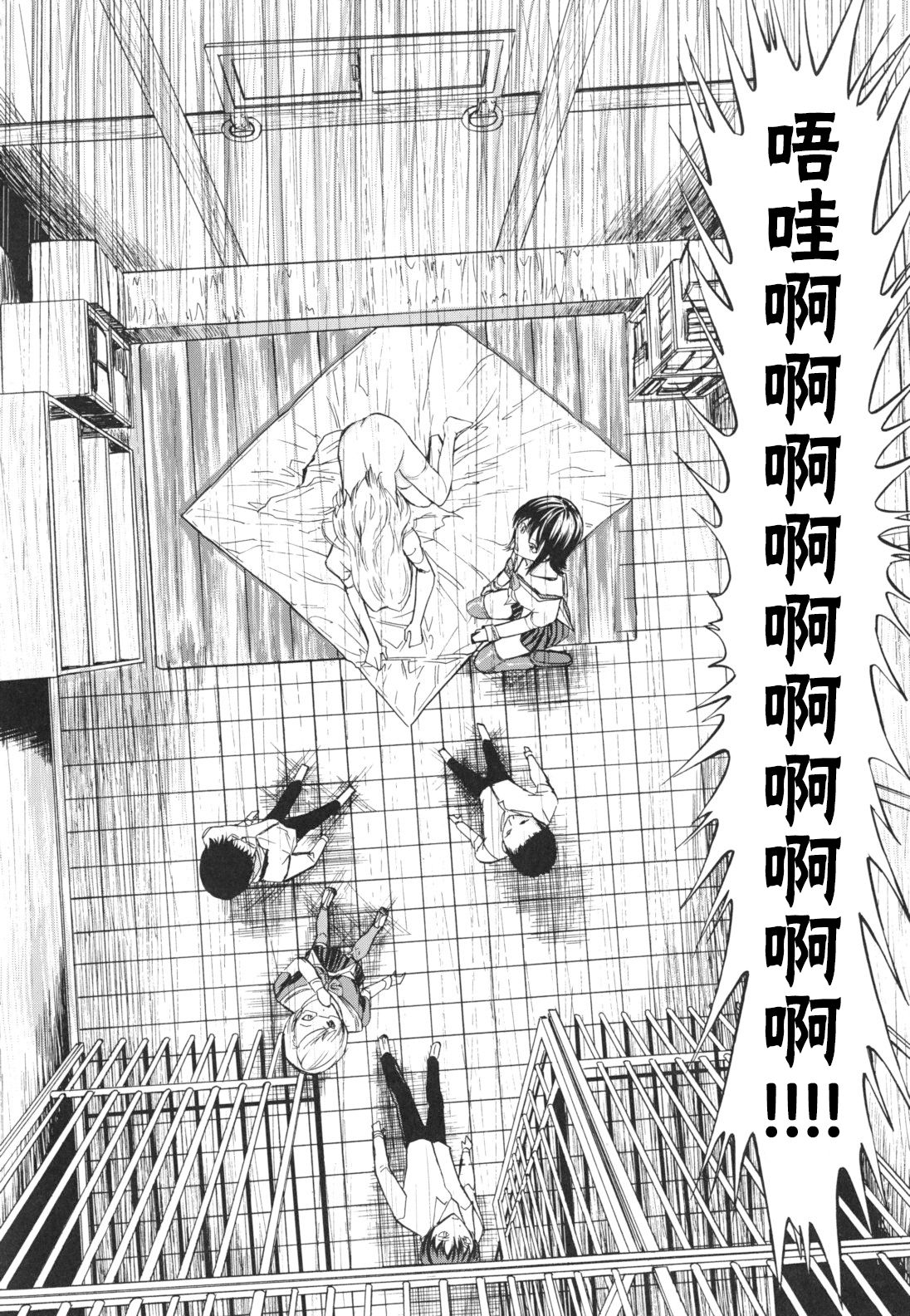Koukai Benjo - Page 46