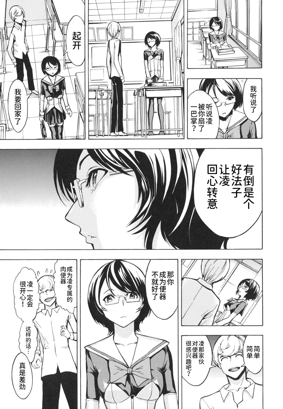 Koukai Benjo - Page 59