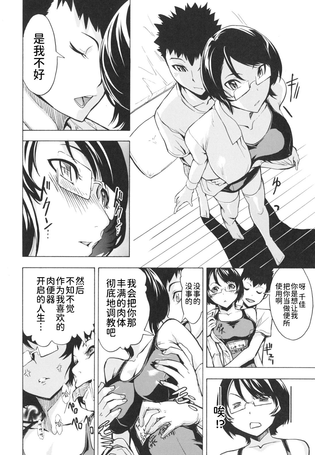 Koukai Benjo - Page 66