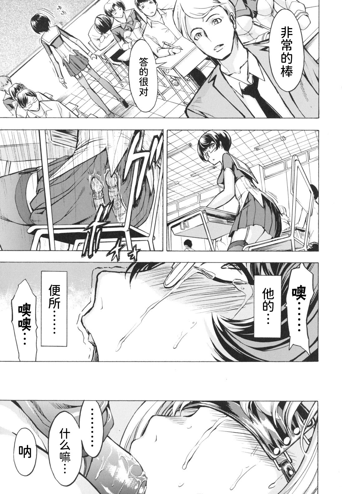 Koukai Benjo - Page 89
