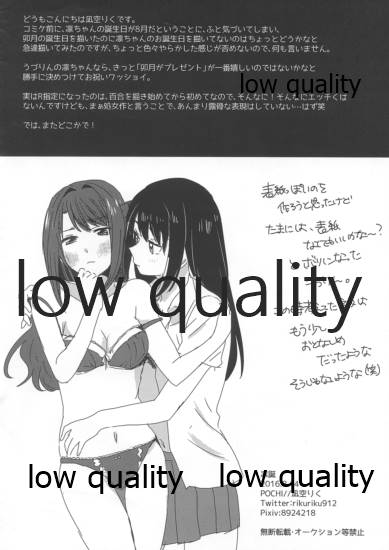 Rin Tan - Page 12