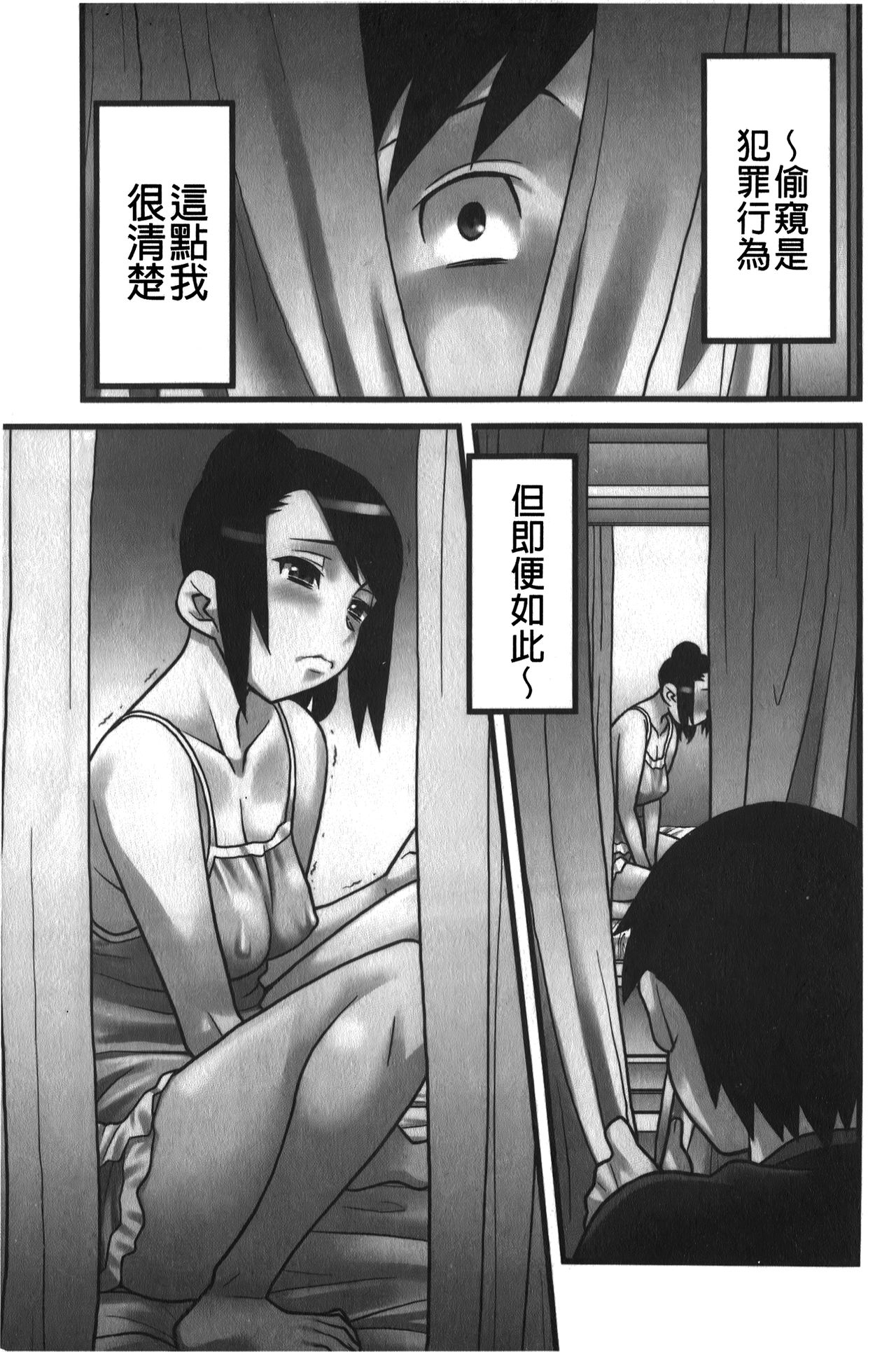 zannen garus | 殘念怪女孩們 - Page 2