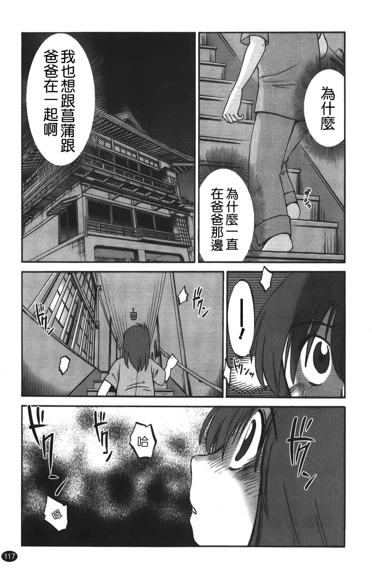 hirugao | 白日之顏 - Page 118