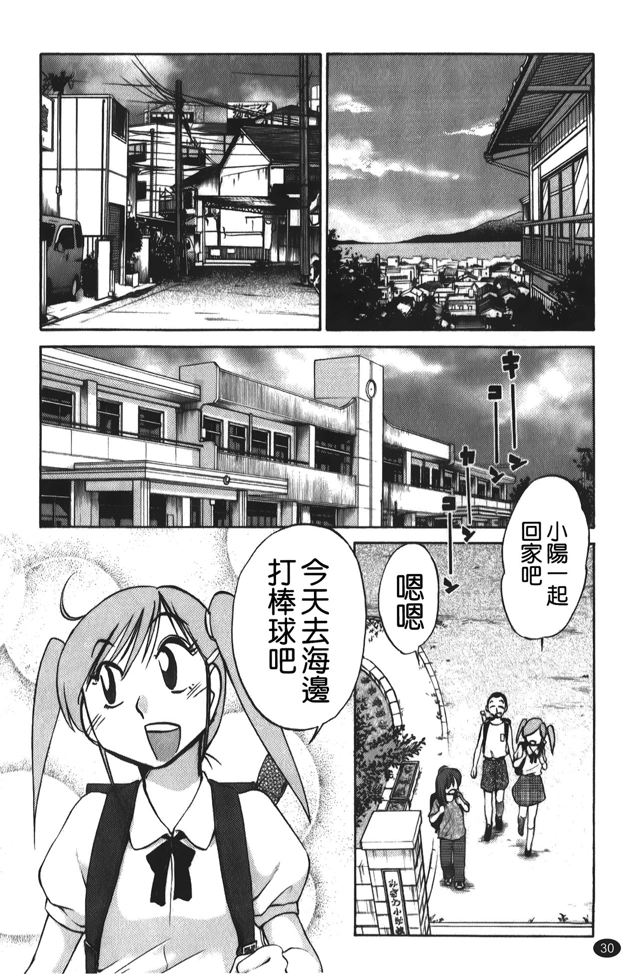 hirugao | 白日之顏 - Page 31