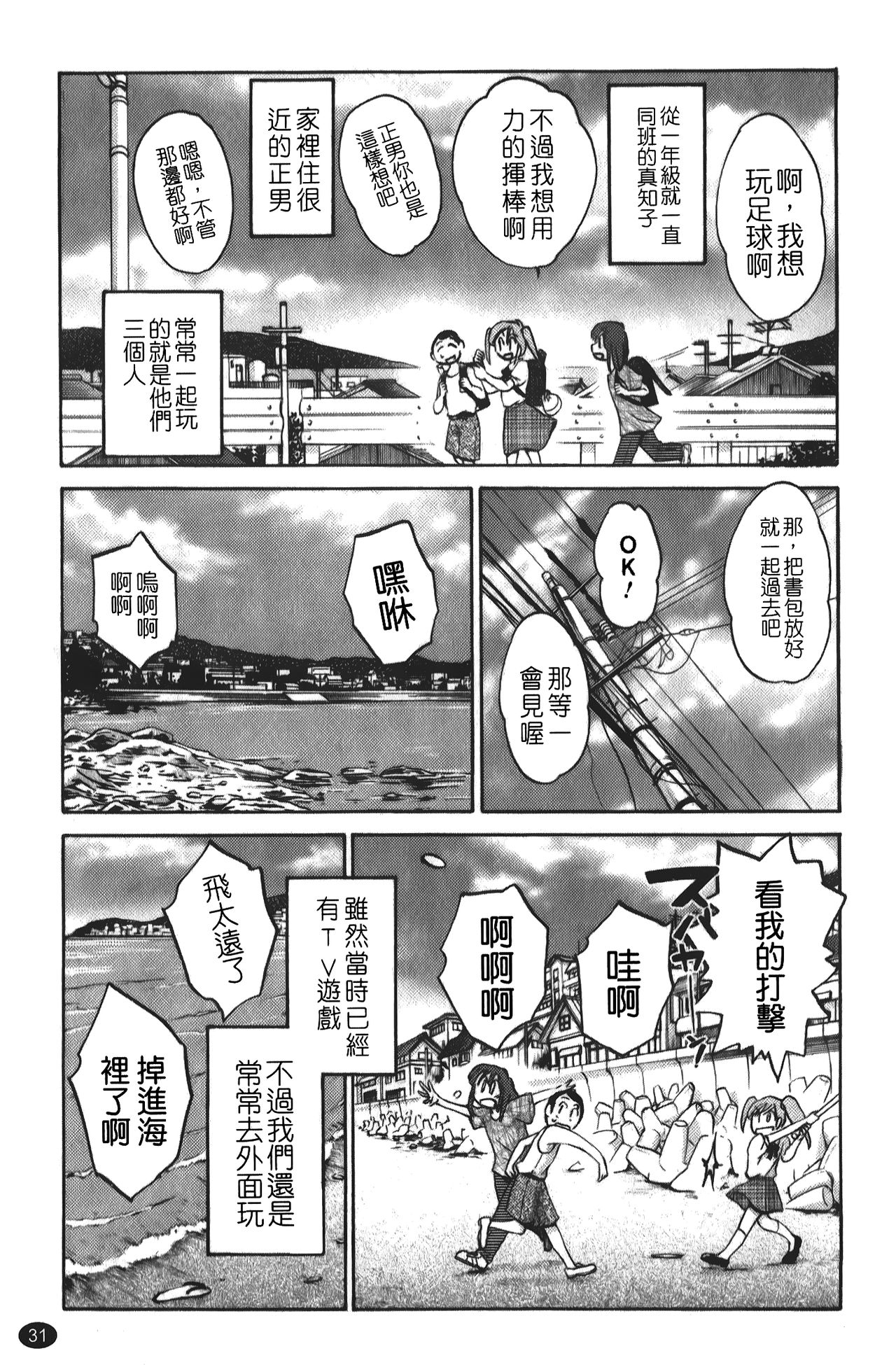 hirugao | 白日之顏 - Page 32