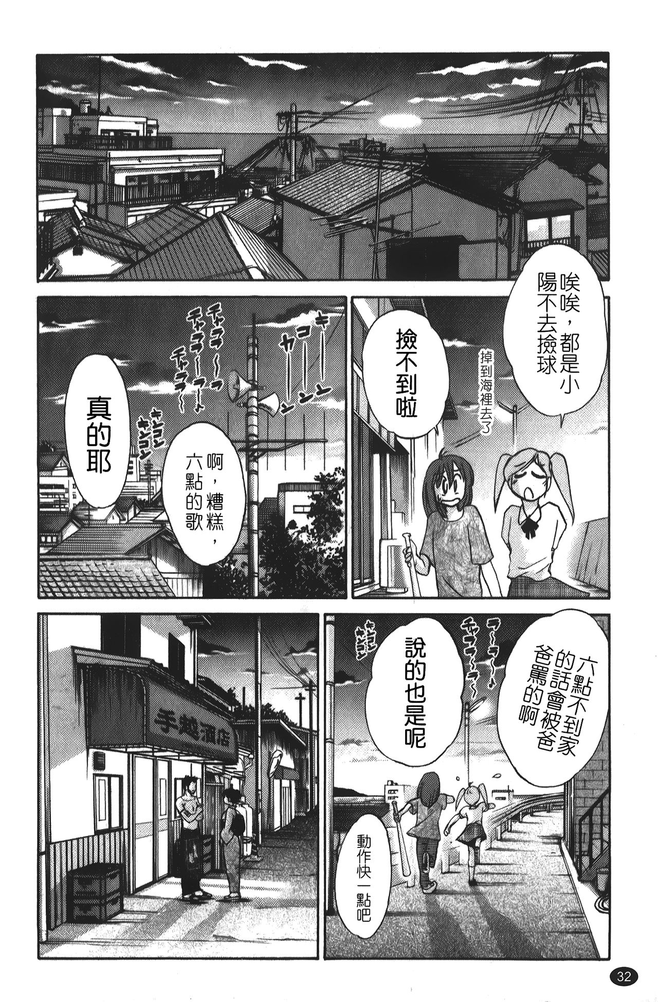 hirugao | 白日之顏 - Page 33