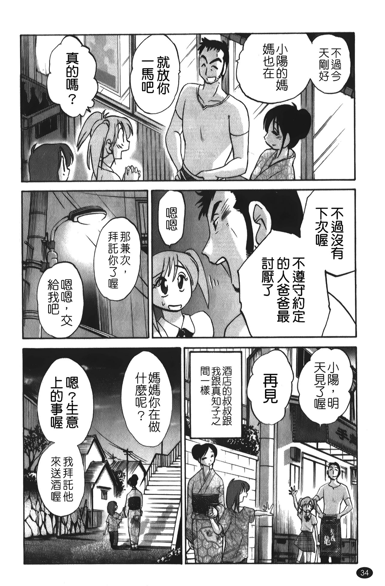 hirugao | 白日之顏 - Page 35