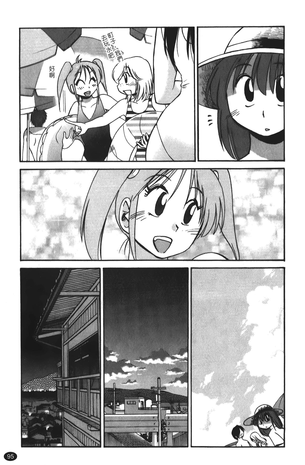 hirugao | 白日之顏 - Page 96