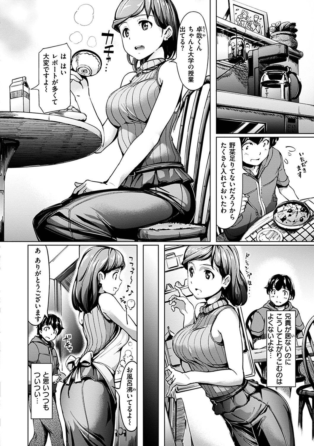 Namahame Extream - Page 134