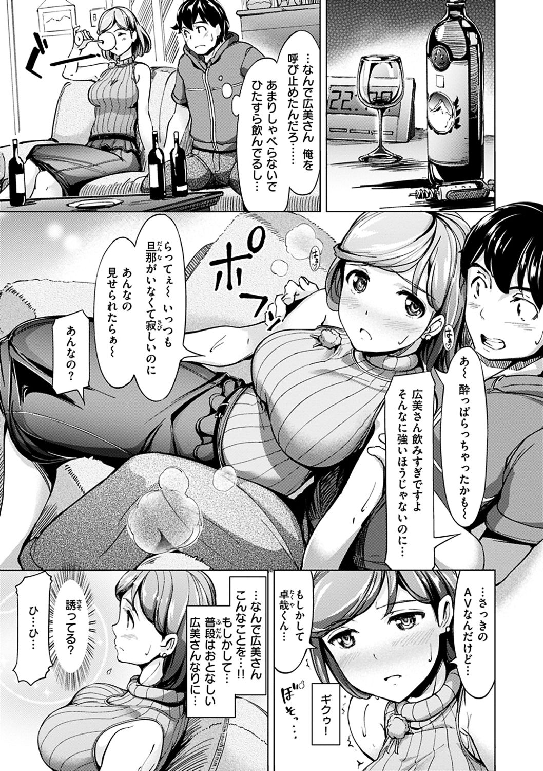 Namahame Extream - Page 137