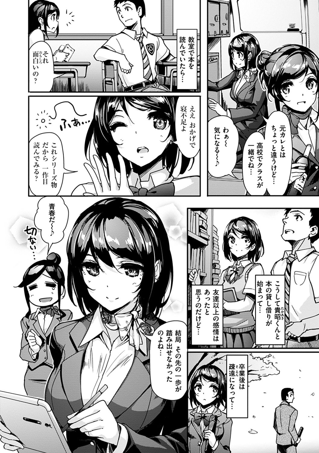 Namahame Extream - Page 28