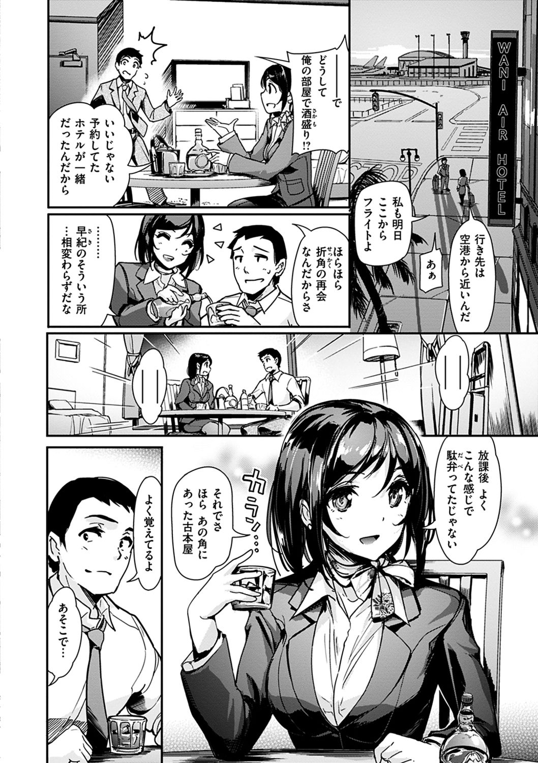 Namahame Extream - Page 30