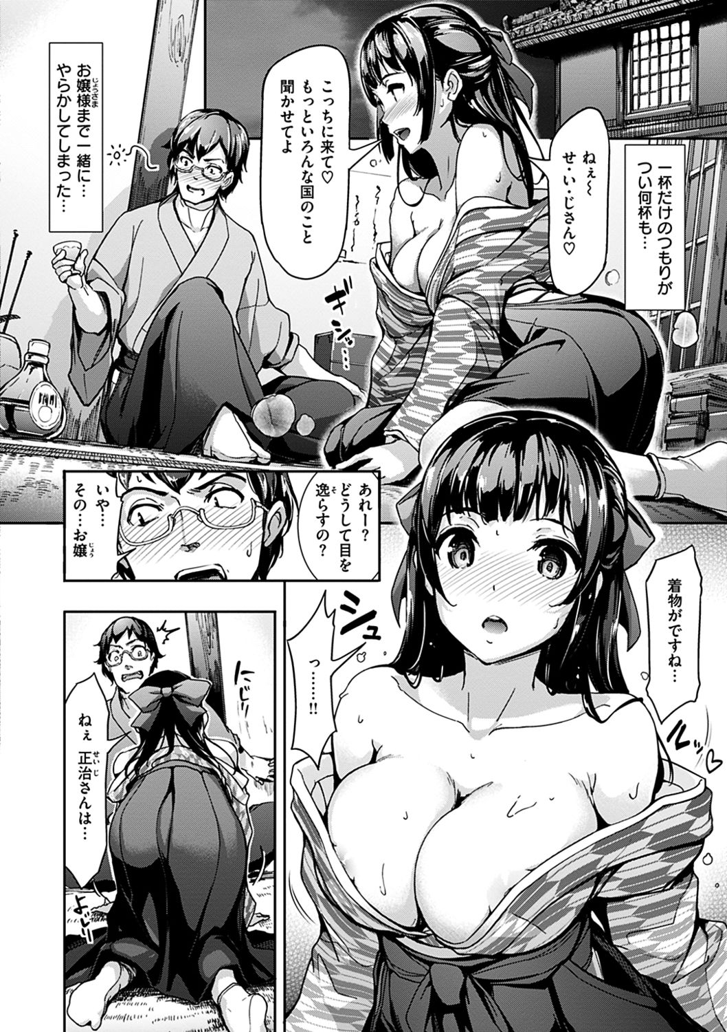 Namahame Extream - Page 64