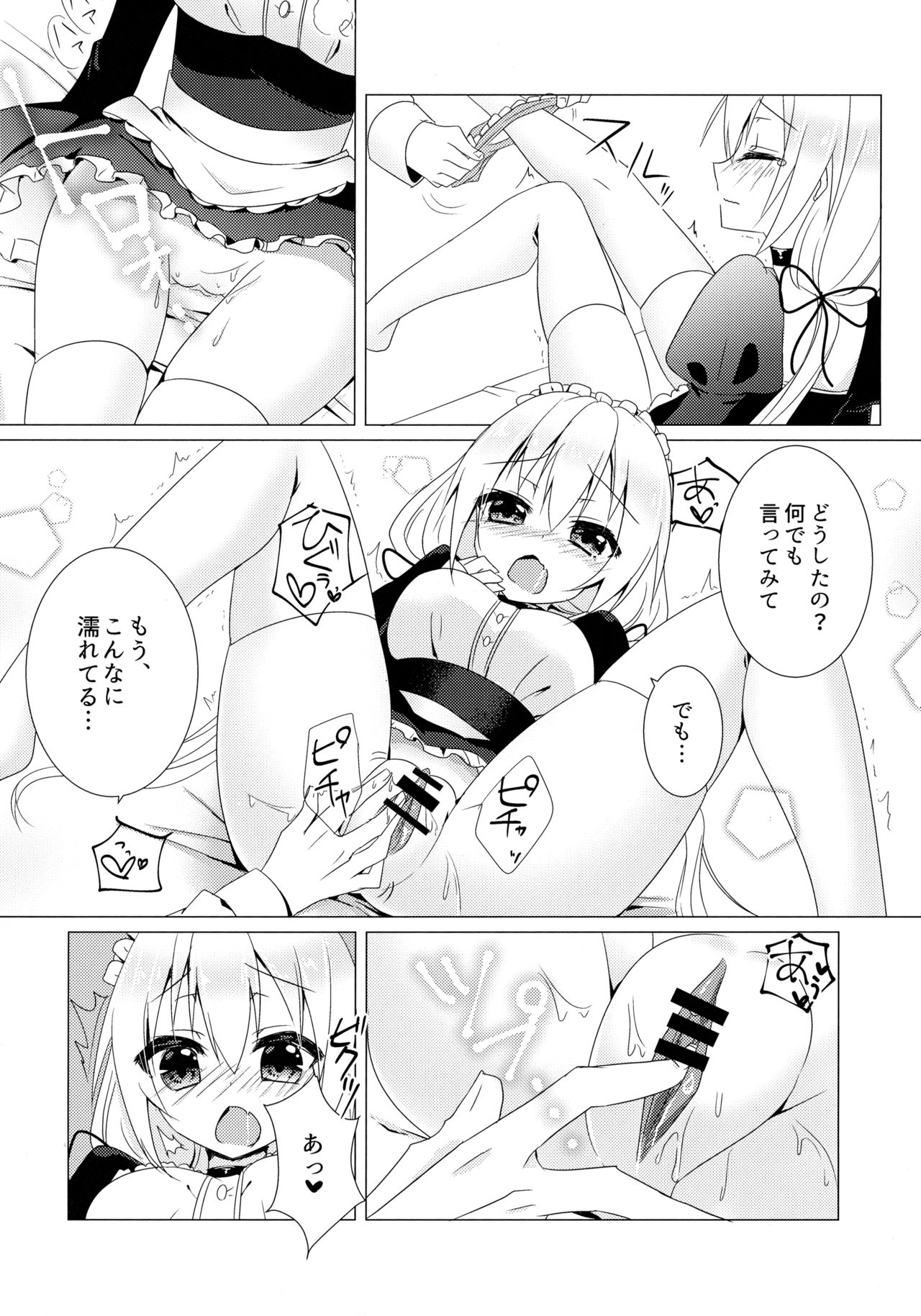 Gohoushi Maid - Page 11