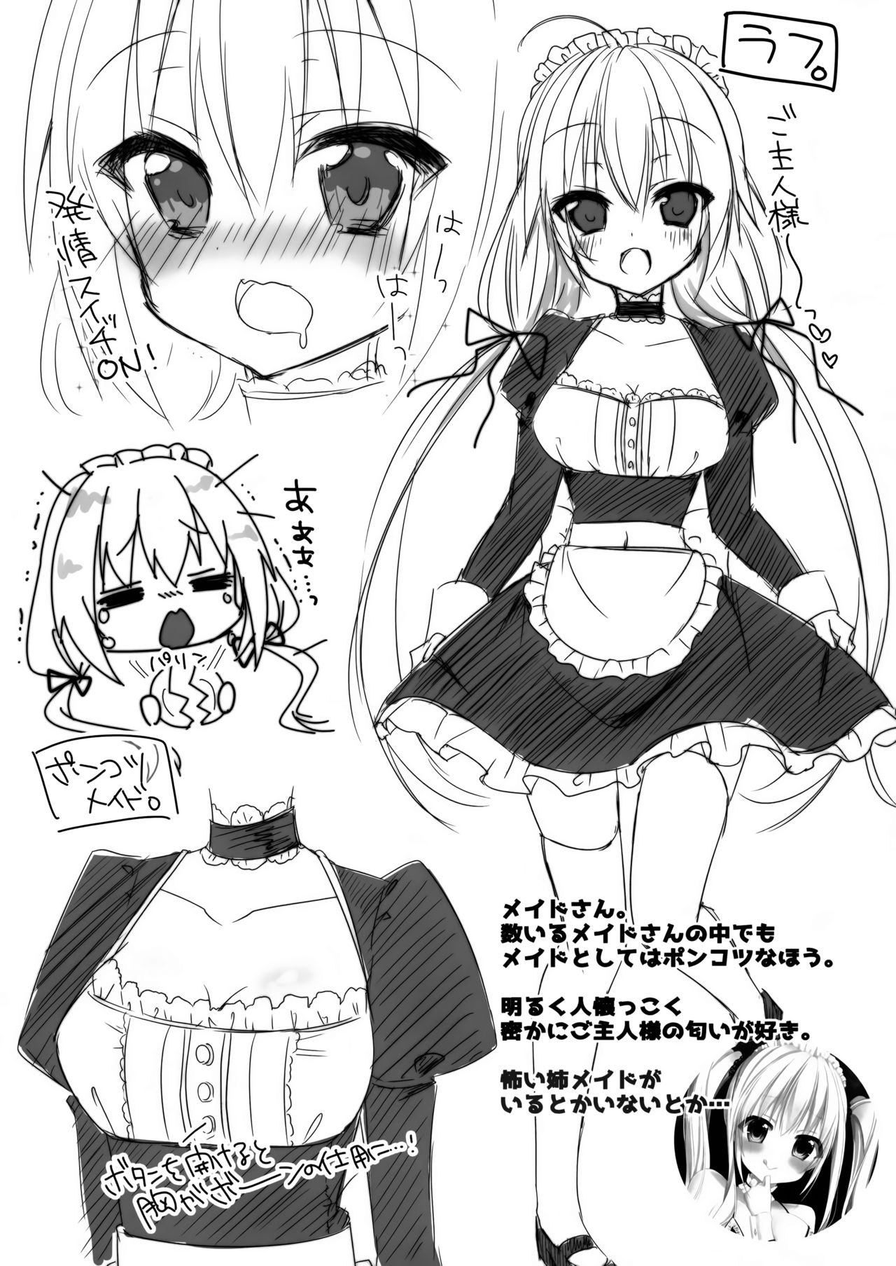 Gohoushi Maid - Page 19