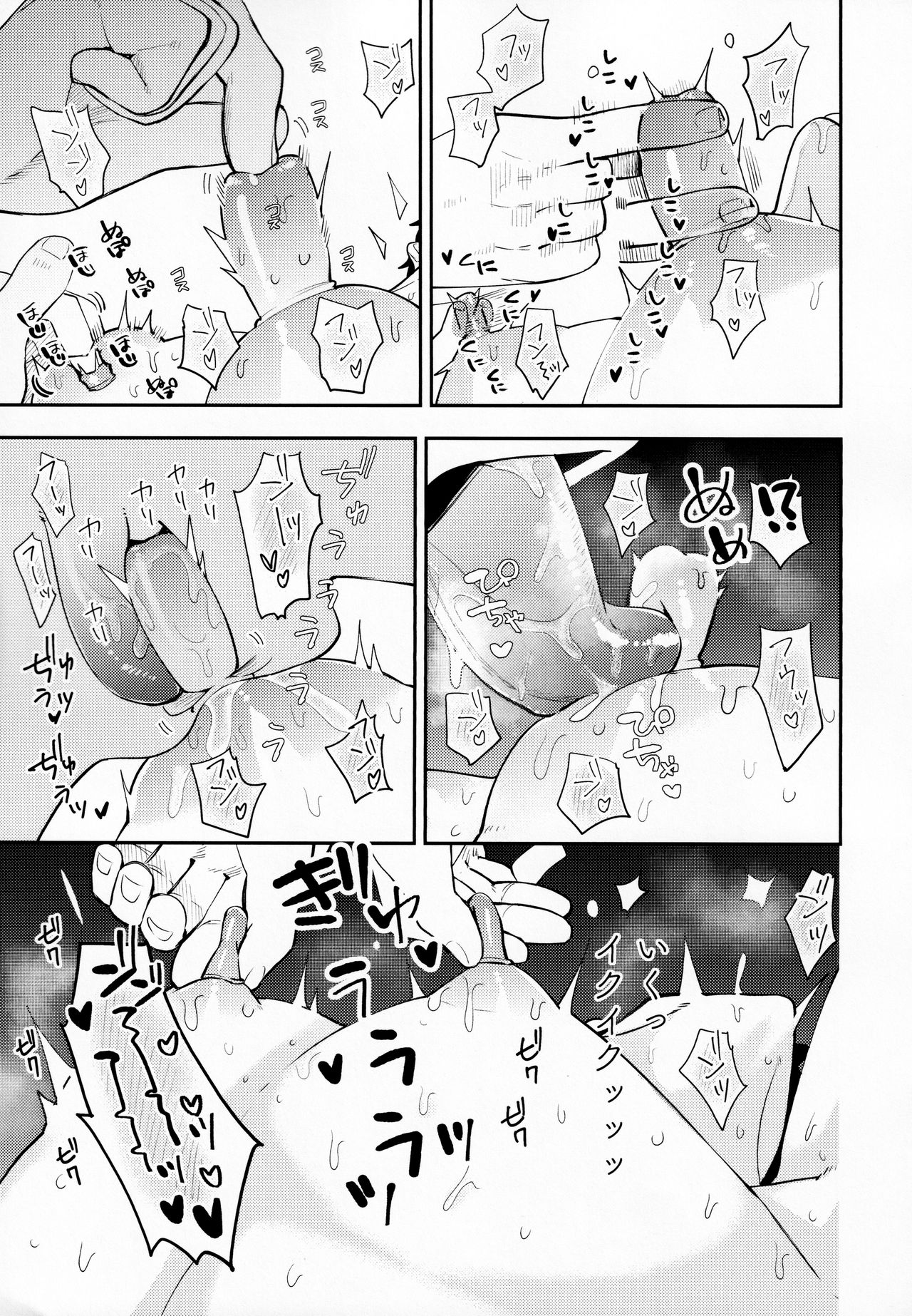 Kousoku to Kaihou - Page 12