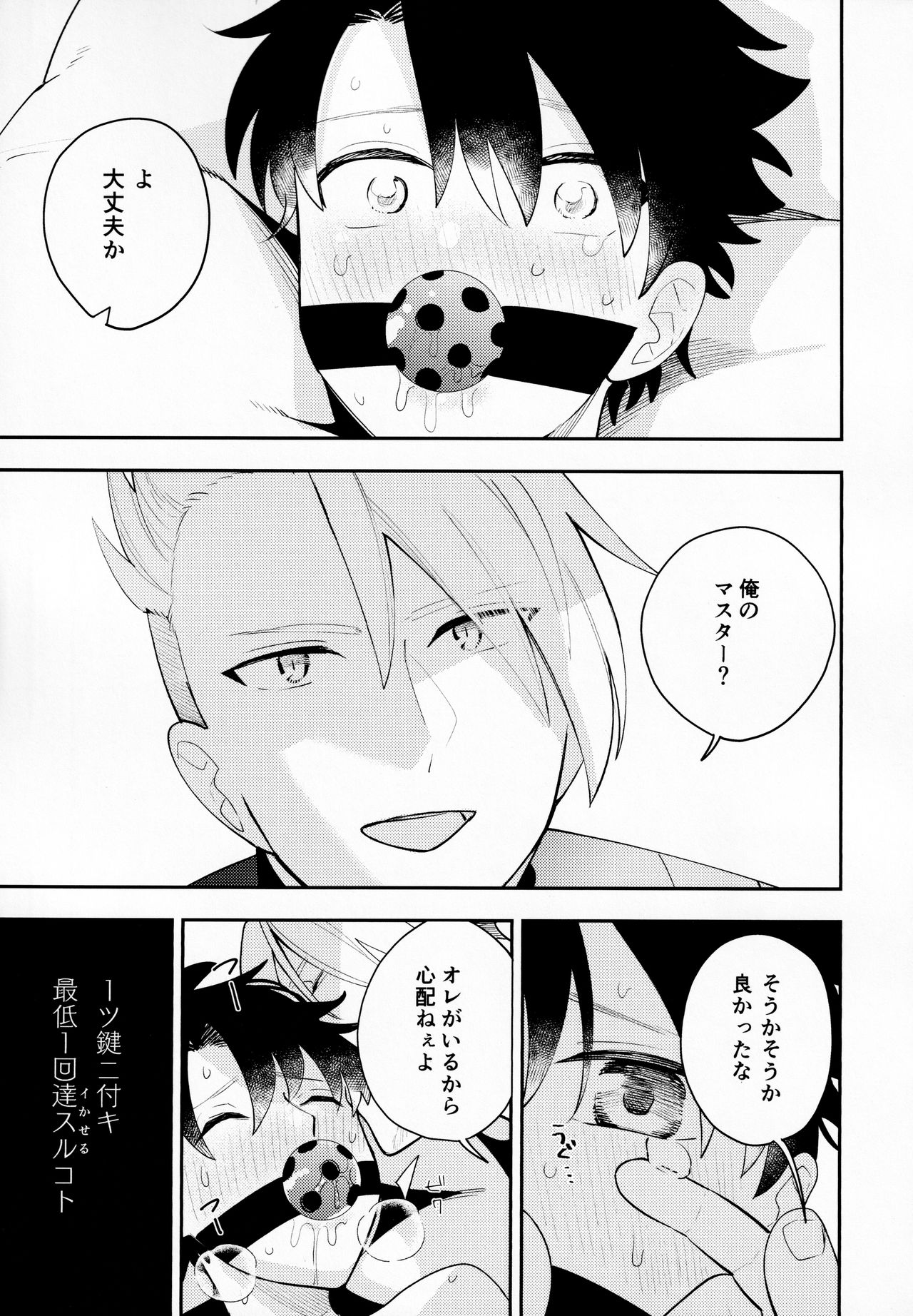 Kousoku to Kaihou - Page 14