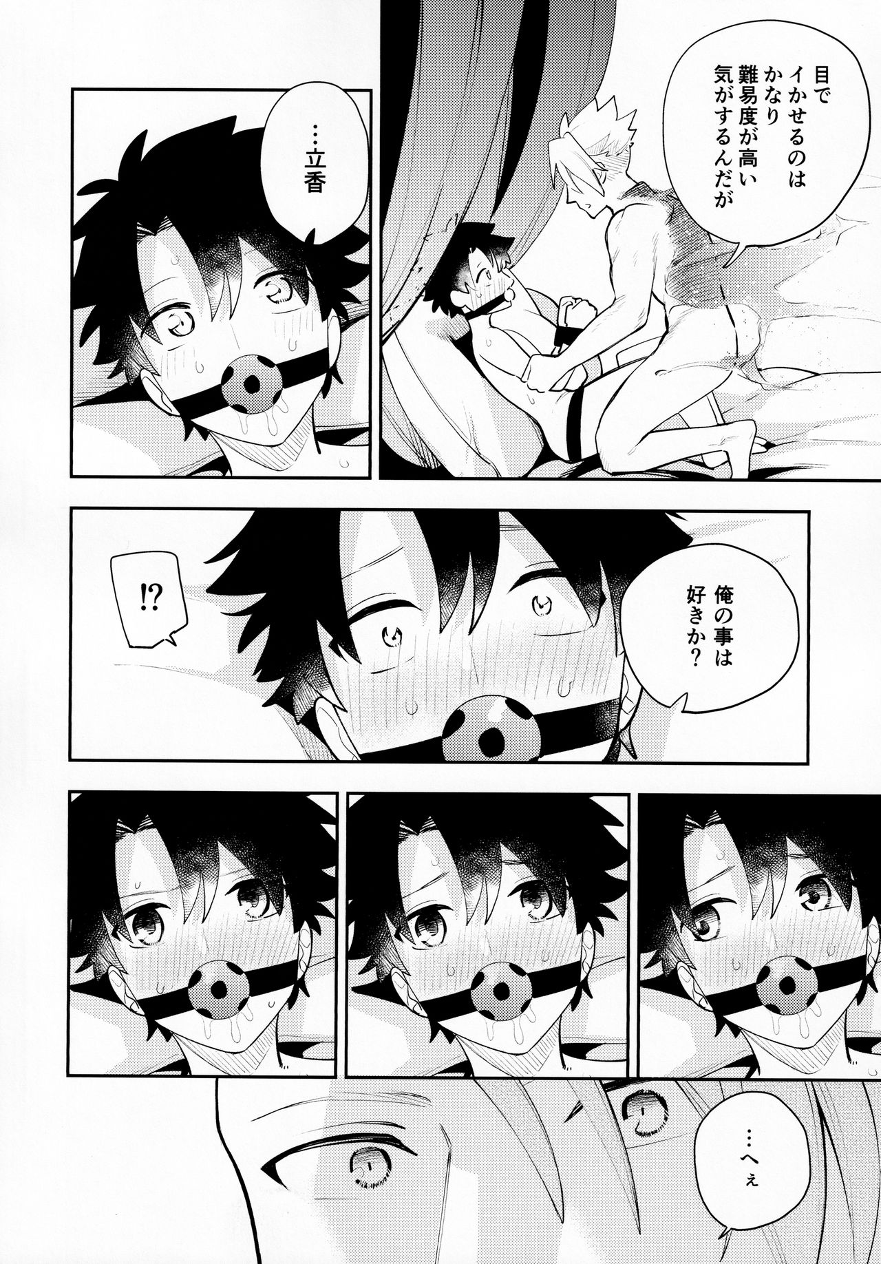 Kousoku to Kaihou - Page 15
