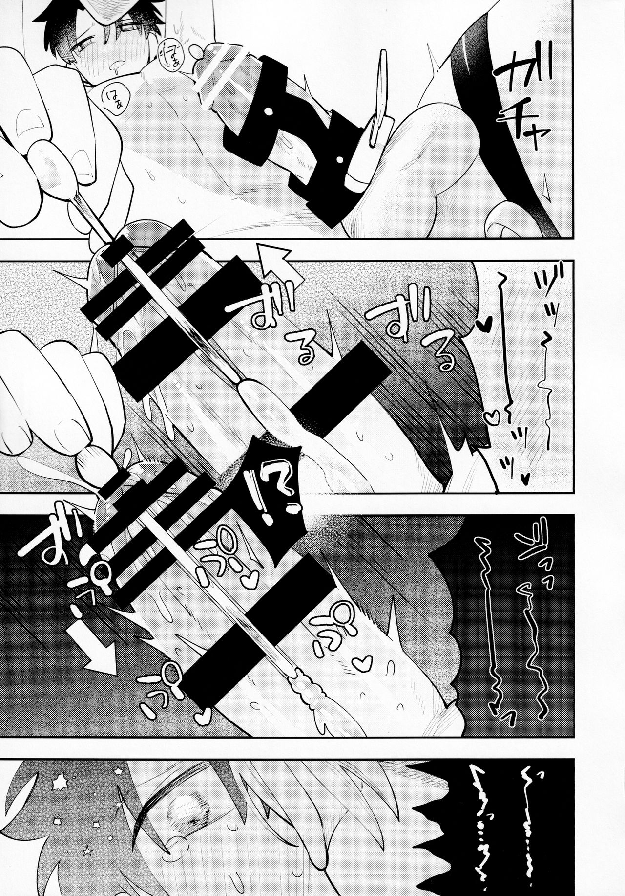 Kousoku to Kaihou - Page 26