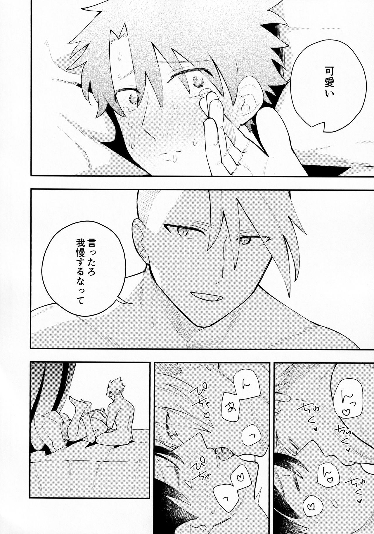 Kousoku to Kaihou - Page 29