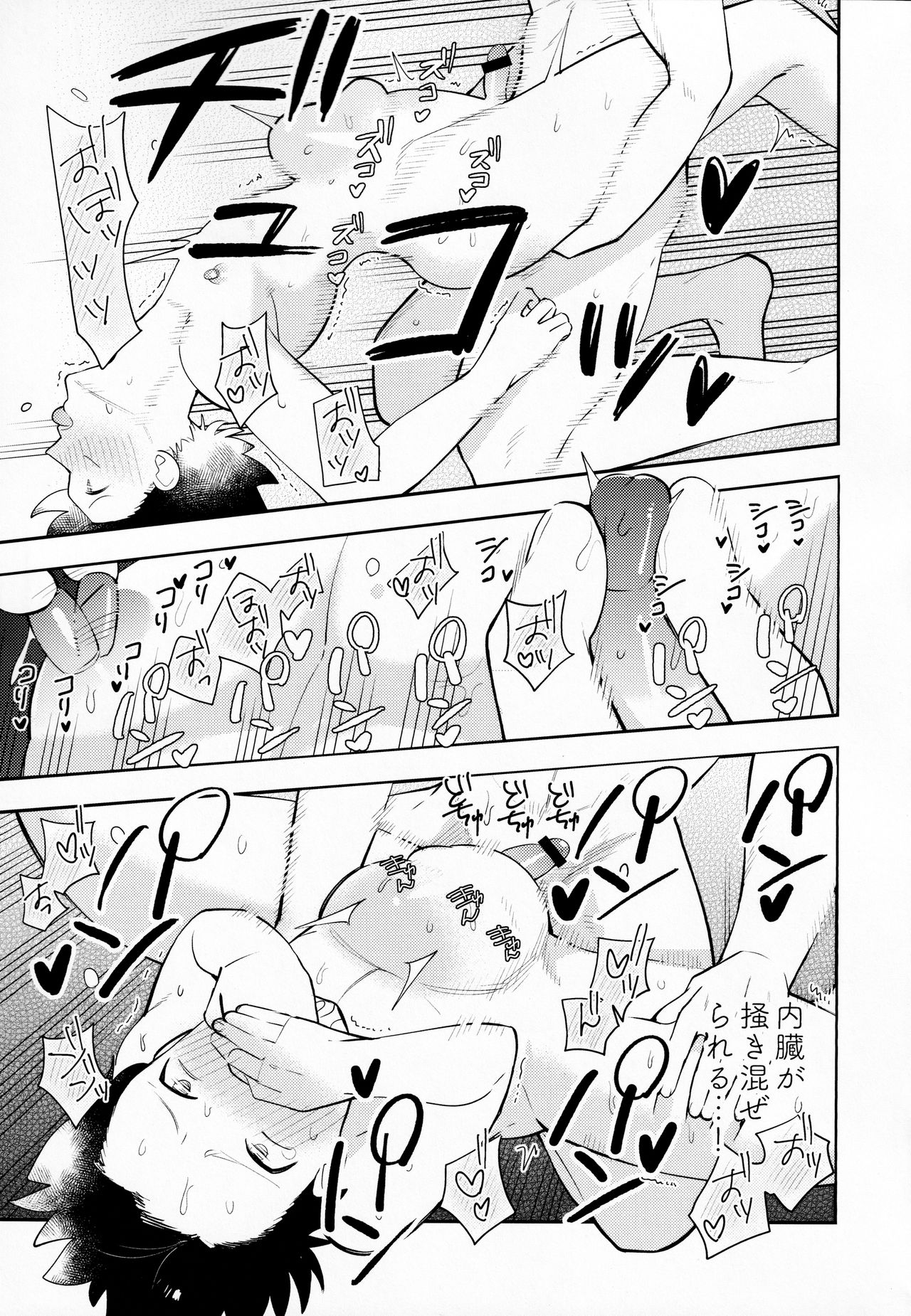 Kousoku to Kaihou - Page 36