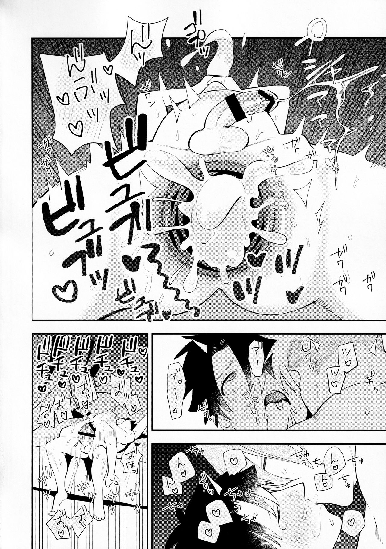 Kousoku to Kaihou - Page 37