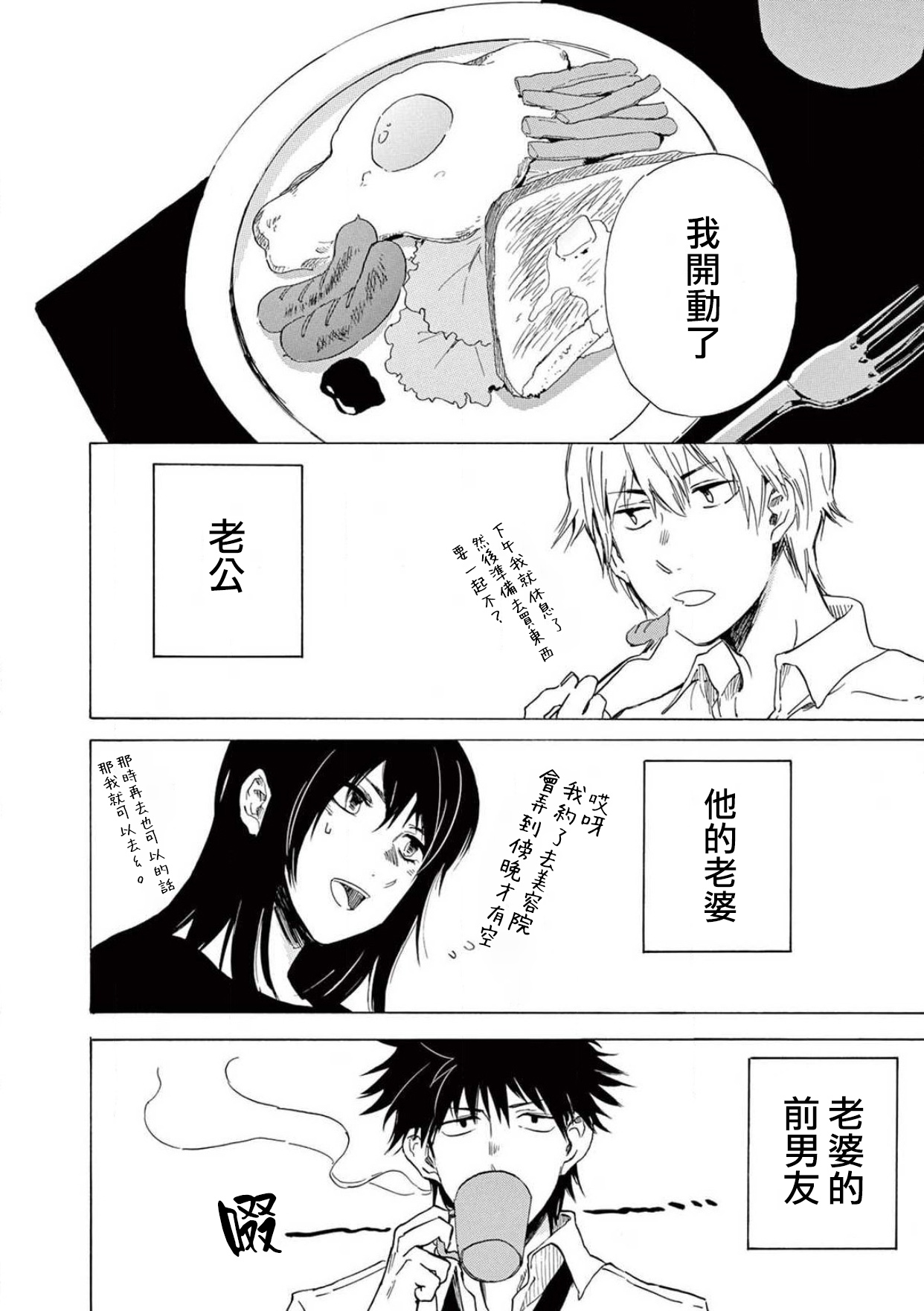让我来进入你吧？…用那个 02-03 Chinese - Page 29