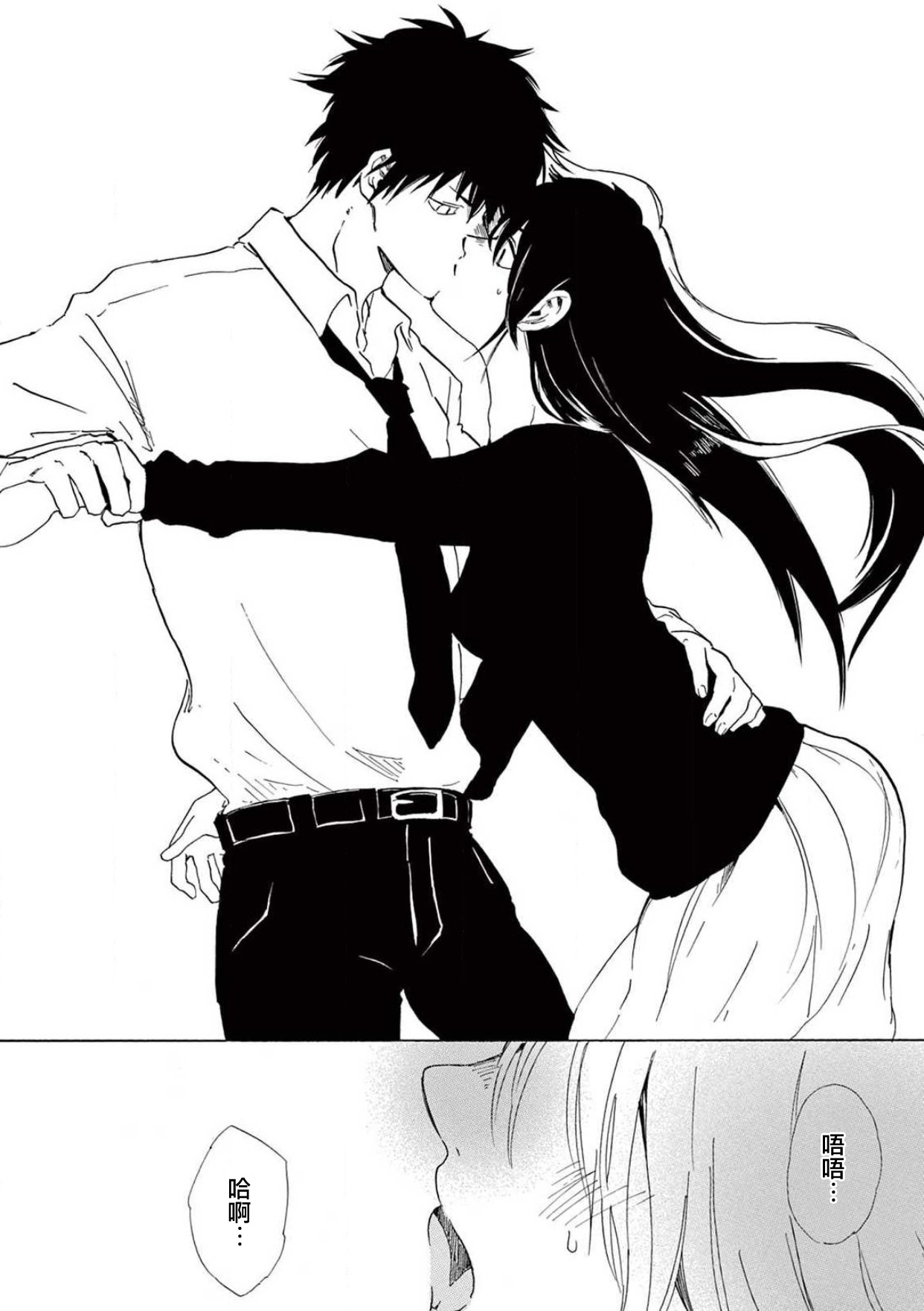 让我来进入你吧？…用那个 02-03 Chinese - Page 35