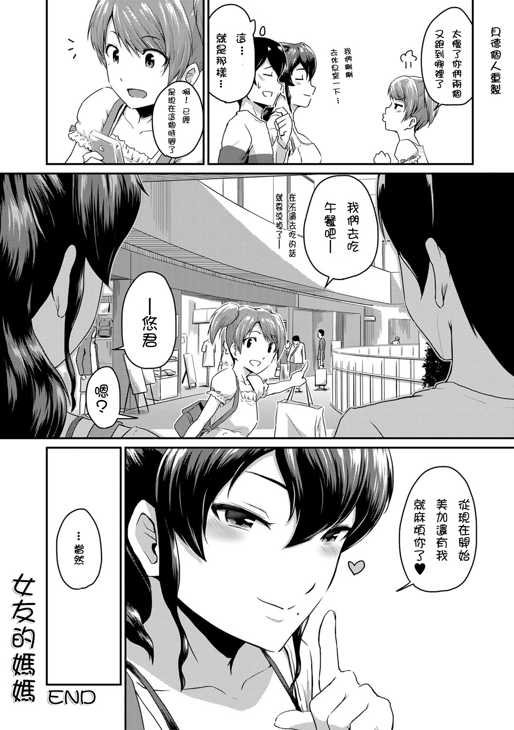 Ch.1-3 - Page 36