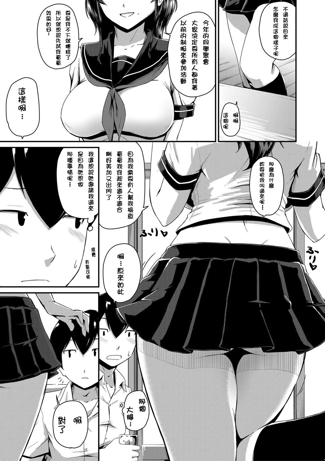 Ch.1-3 - Page 45