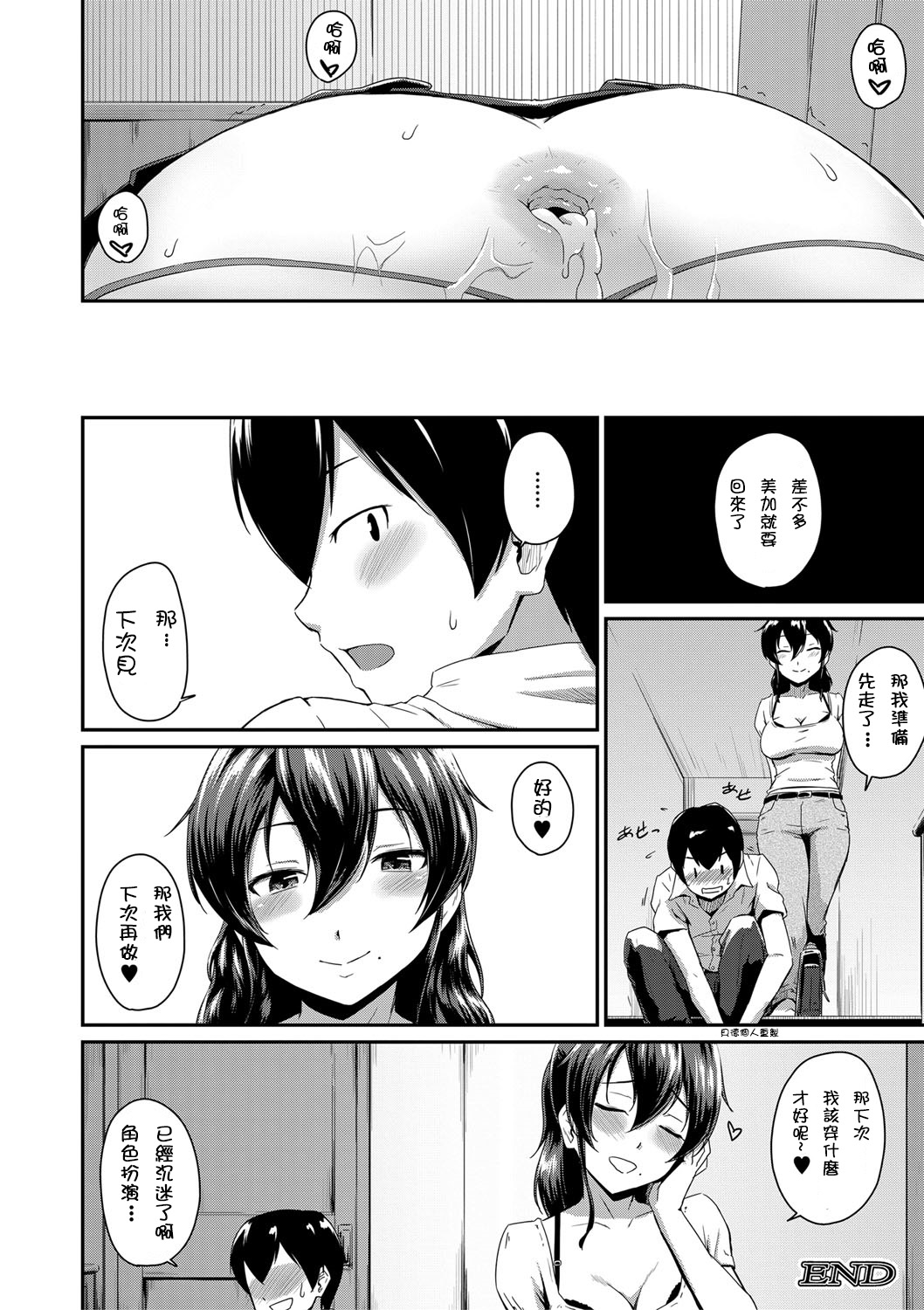 Ch.1-3 - Page 70