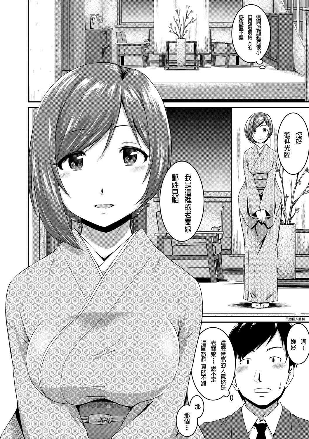 Ch.1-3 - Page 74