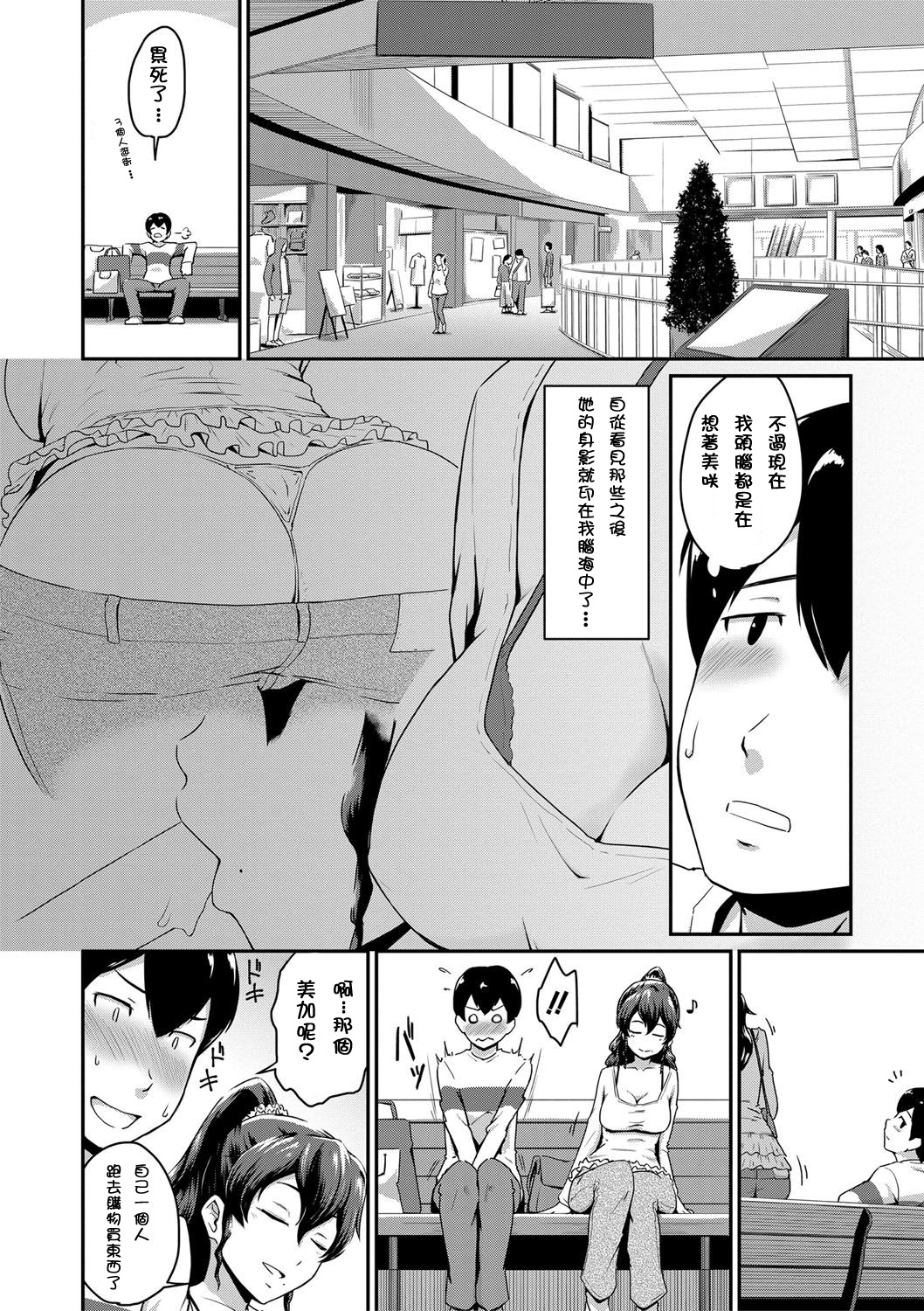 Ch.1-4 - Page 14
