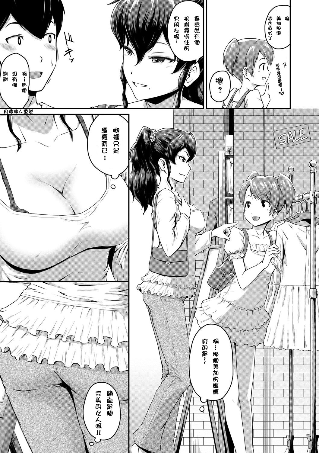 Ch.1-4 - Page 7