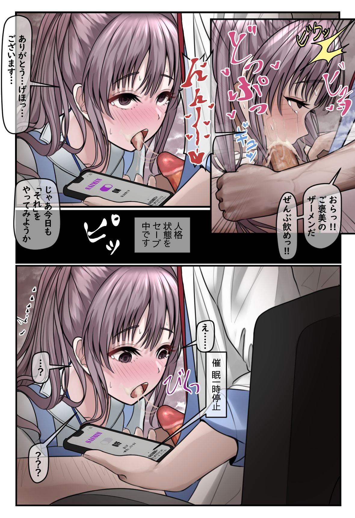 Saimin Volunteer - Page 4