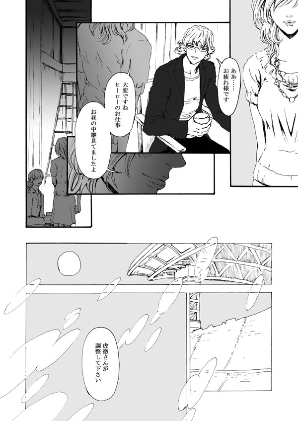 Hana to Kajitsu - Page 16