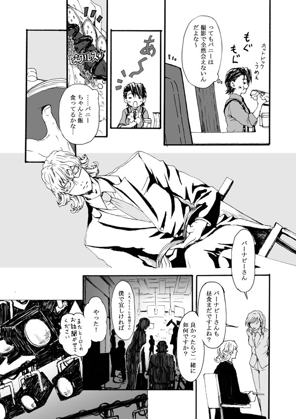Hana to Kajitsu - Page 21