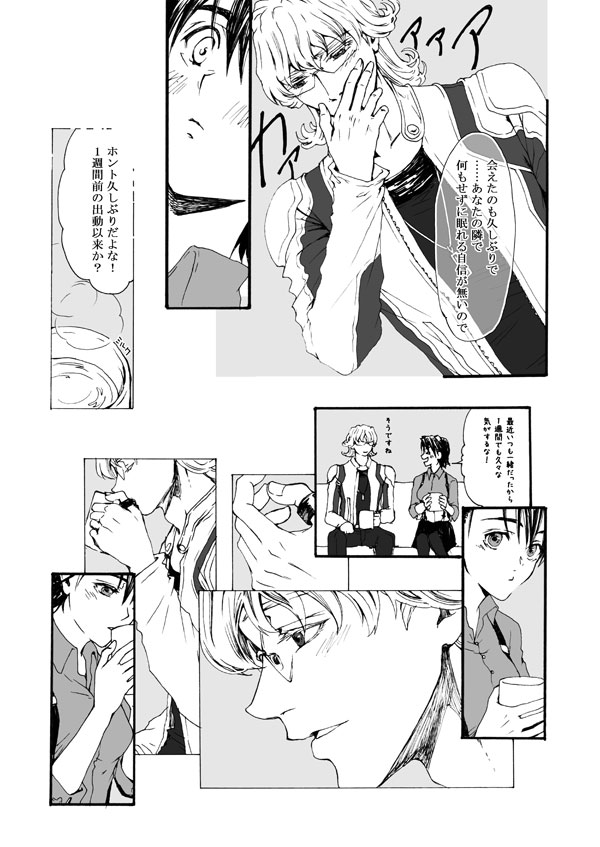 Hana to Kajitsu - Page 25