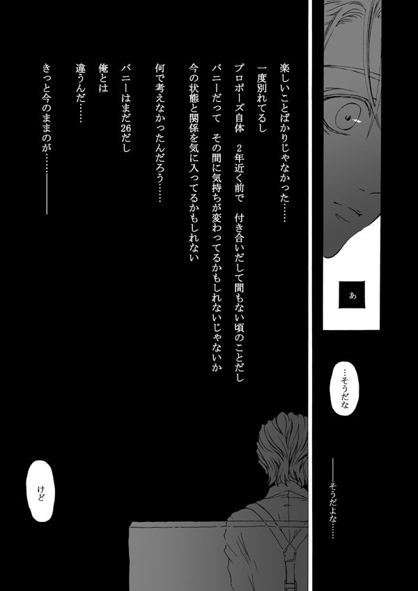 Hana to Kajitsu - Page 27