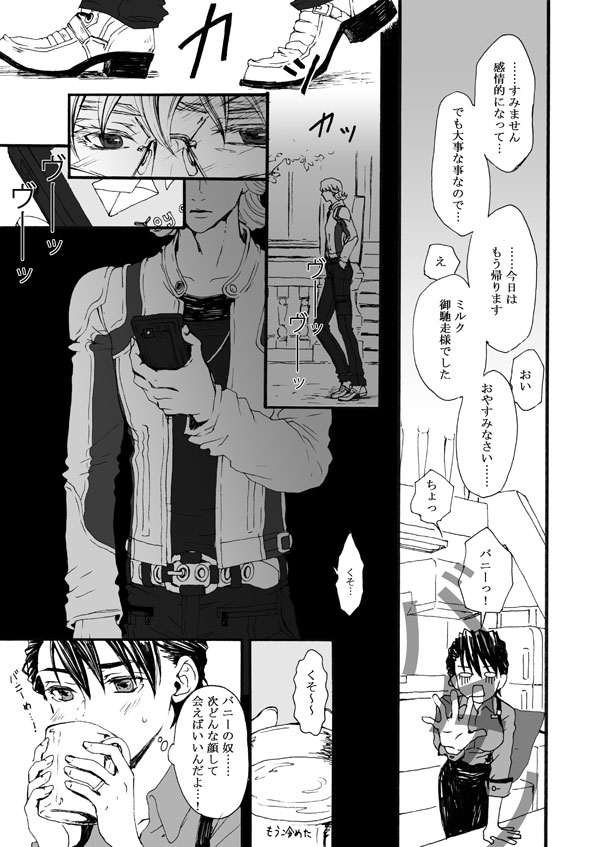 Hana to Kajitsu - Page 31