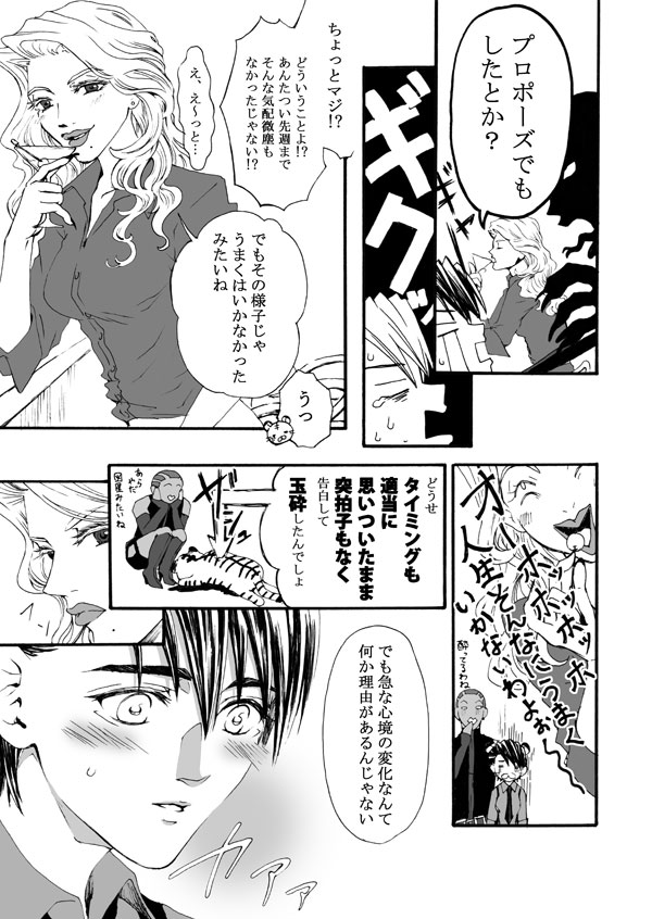 Hana to Kajitsu - Page 36