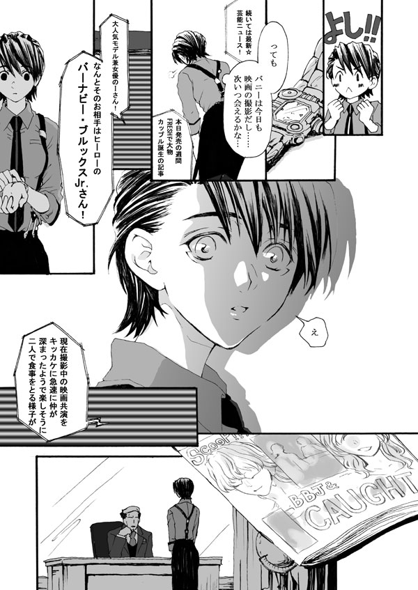 Hana to Kajitsu - Page 38