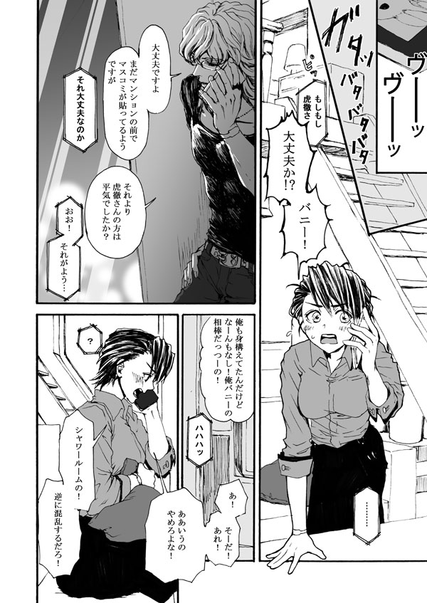 Hana to Kajitsu - Page 41