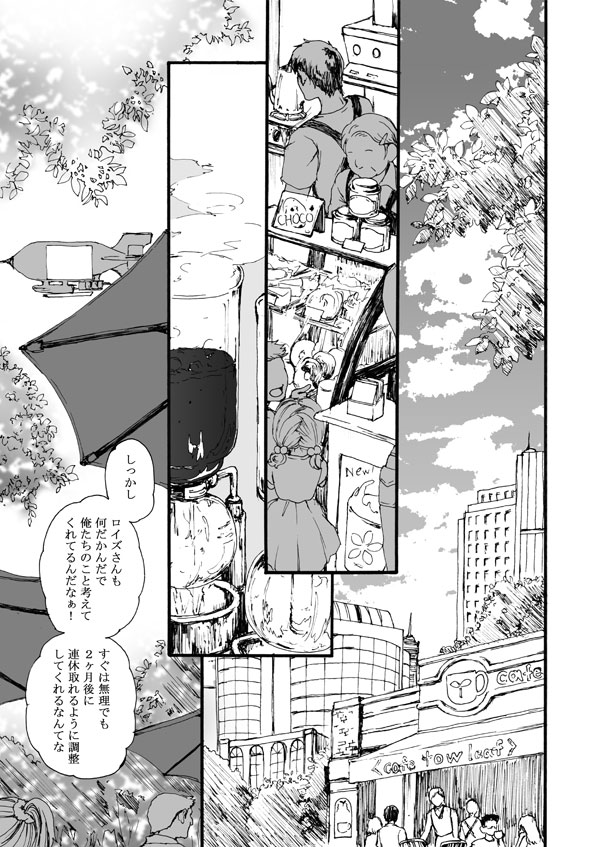 Hana to Kajitsu - Page 57