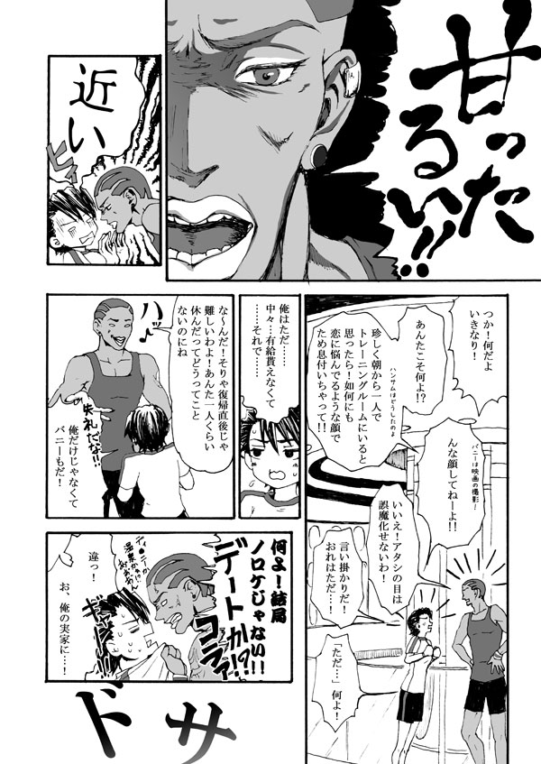 Hana to Kajitsu - Page 6