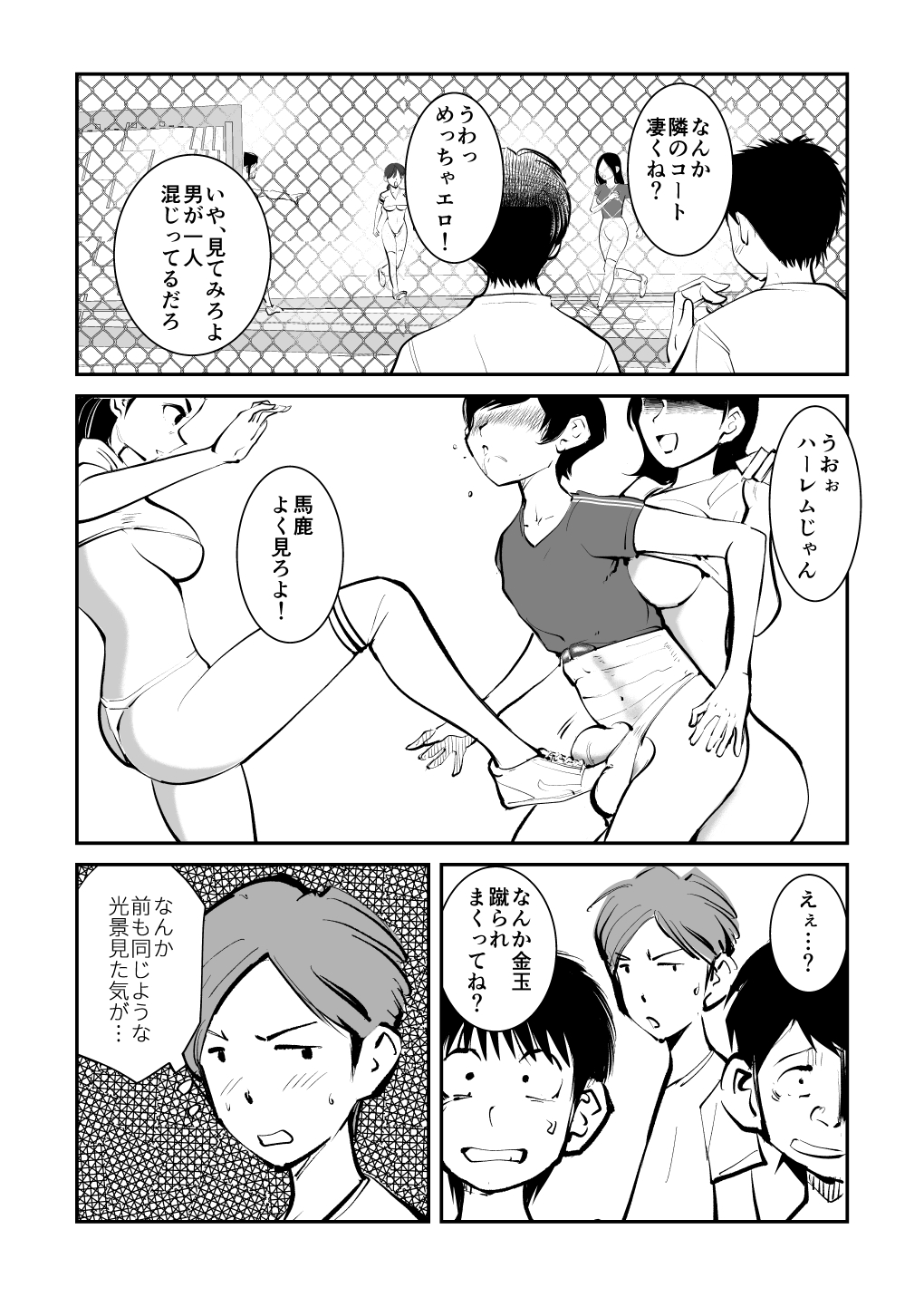 Kinkeri Futsal - Page 18