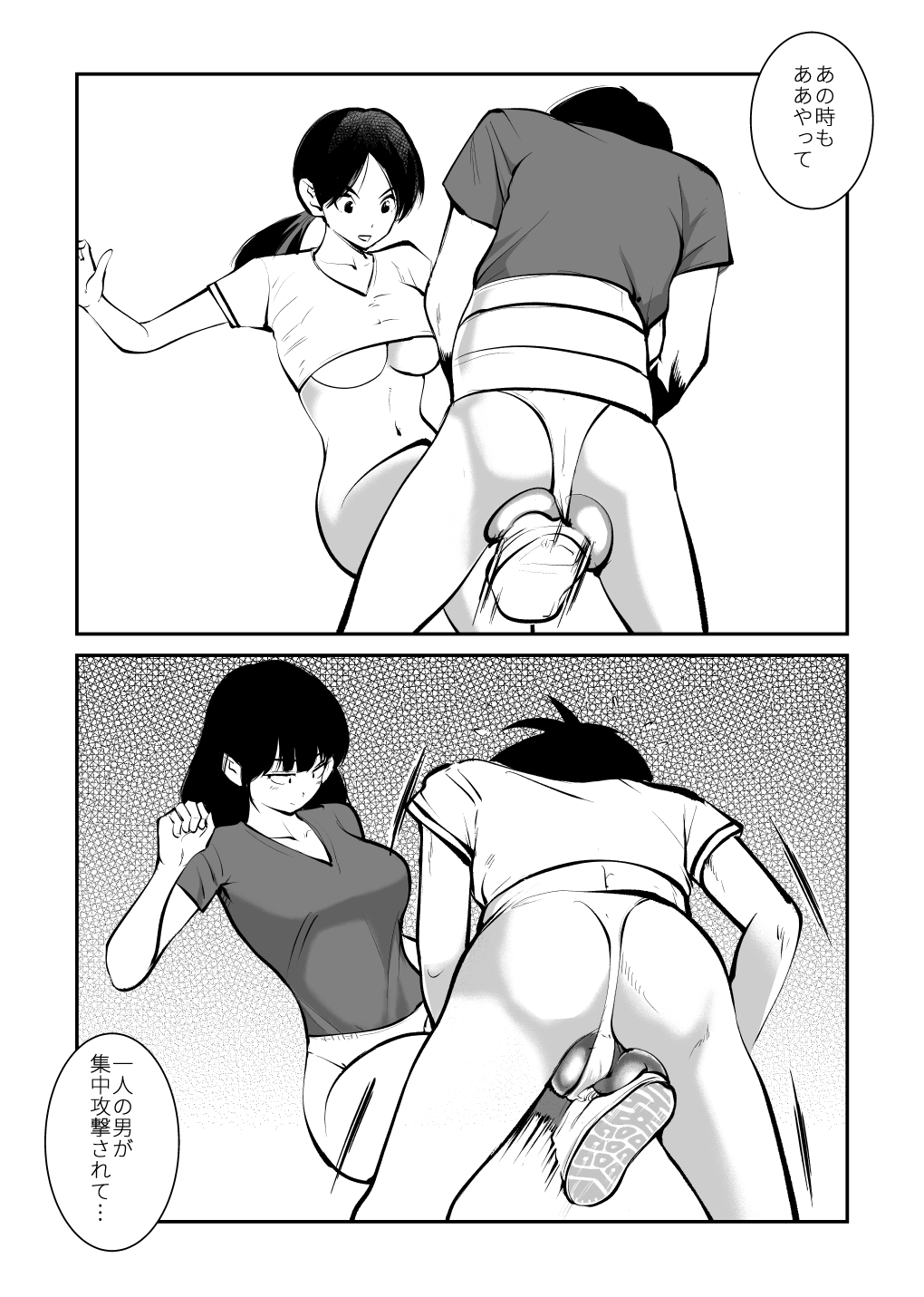Kinkeri Futsal - Page 19
