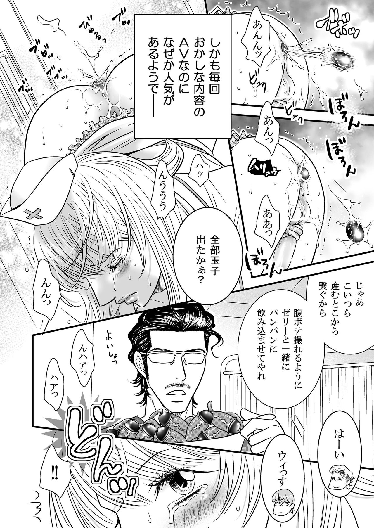 Sparkling CRIMSON! - Page 12