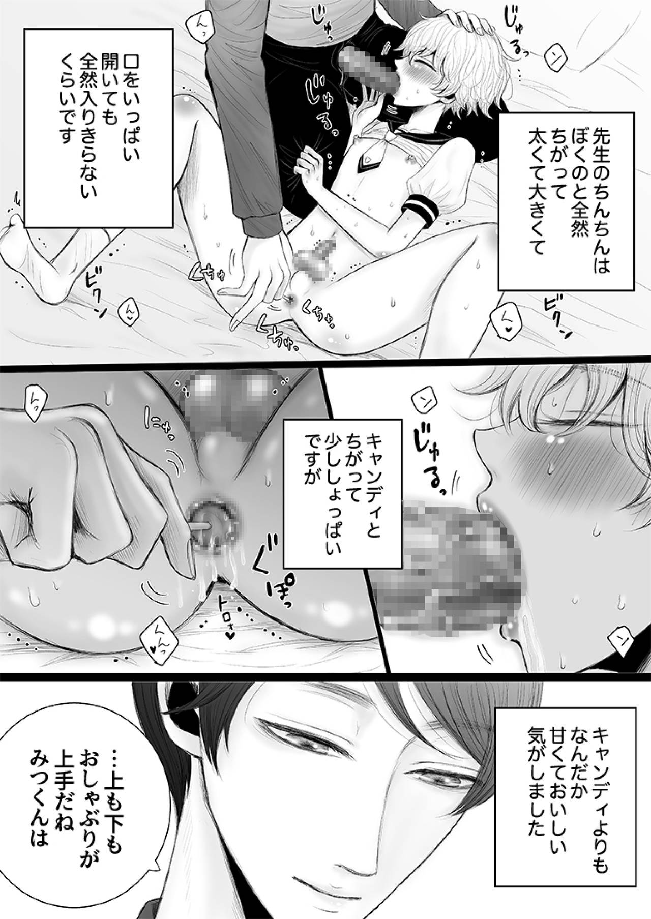 Himitsu no Koiwazurai - Page 29
