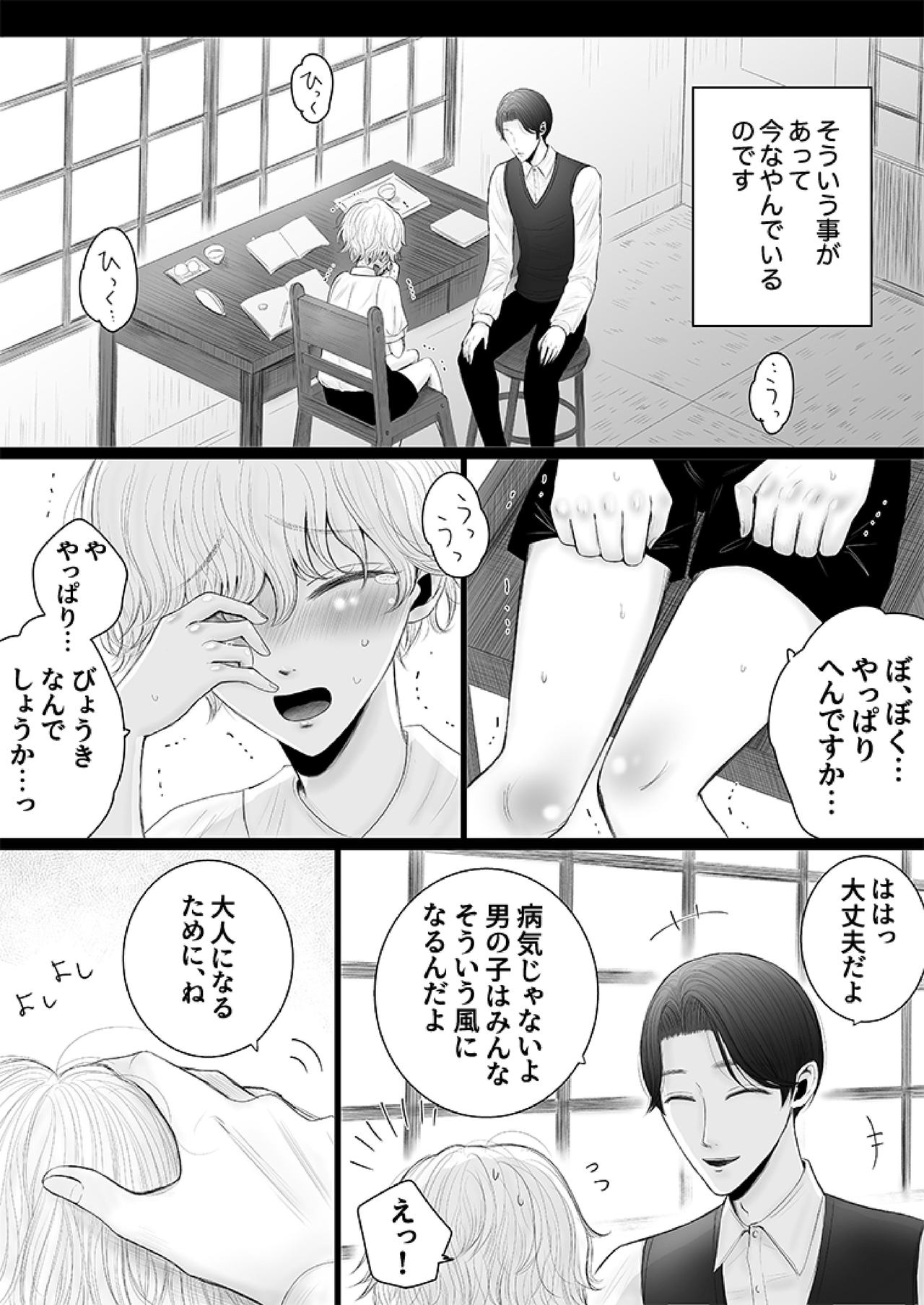 Preview page 7